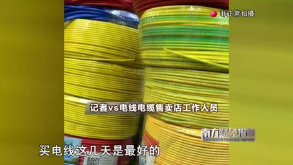 廣東抽檢電線電纜 不合格率超三成，安全隱患不容忽視